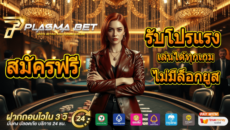 plasmabet slot